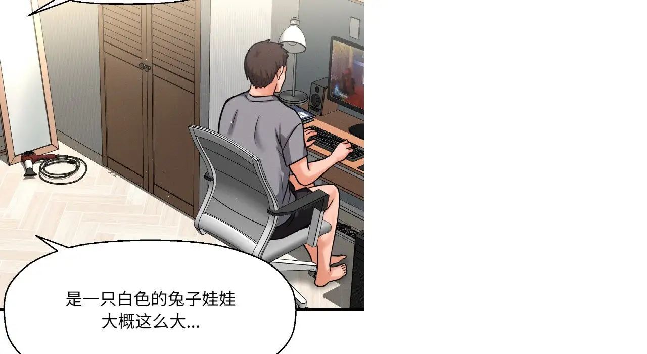 我的女王，第31話，第 192 页