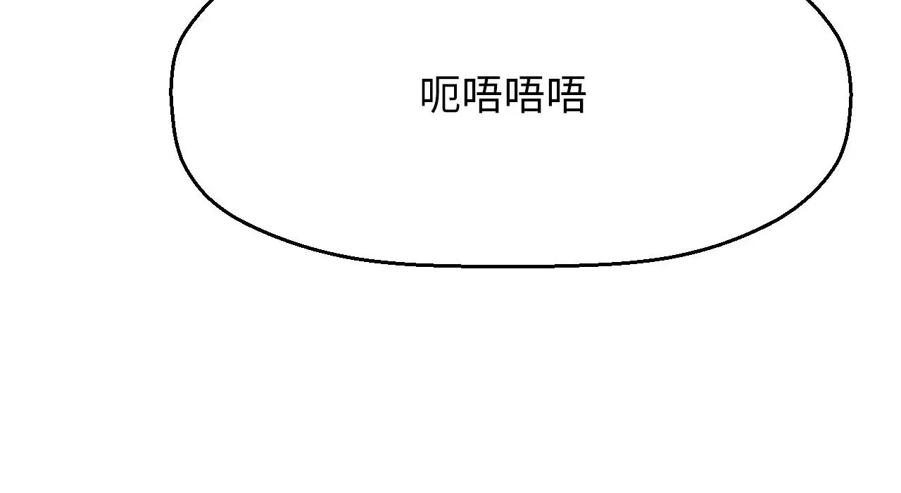 我的女王，第31話，第 69 页