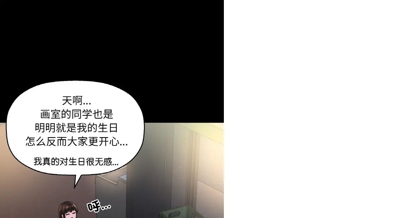 我的女王，第31話，第 158 页