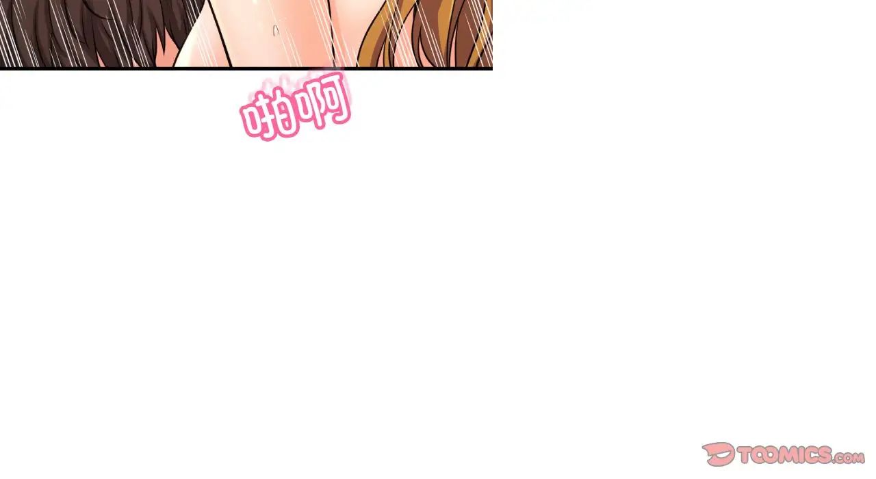 我的女王，第31話，第 95 页