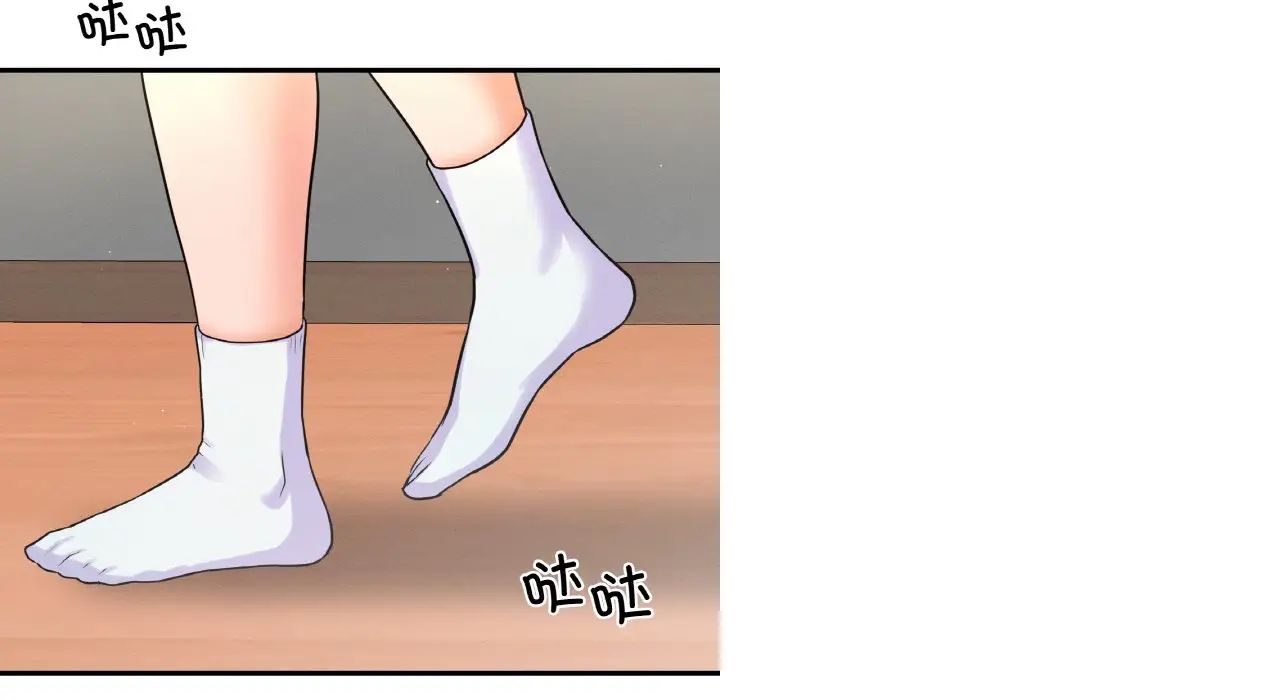 我的女王，第31話，第 190 页