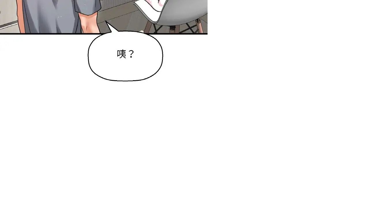 我的女王，第31話，第 132 页
