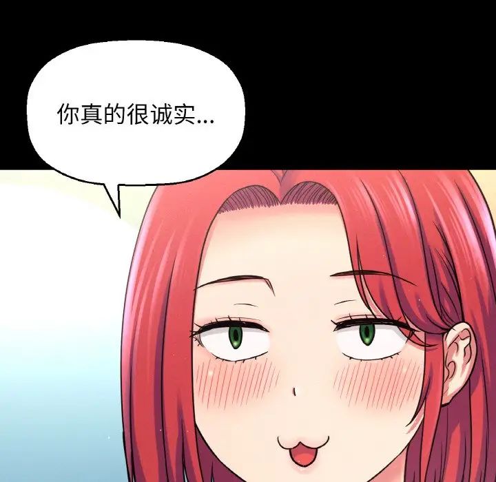 我的女王，第32話，第 125 页