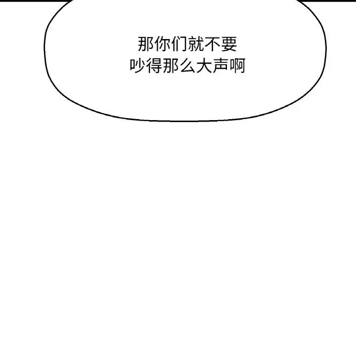 我的女王，第32話，第 11 页