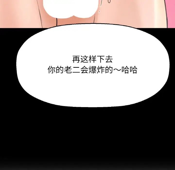 我的女王，第32話，第 192 页