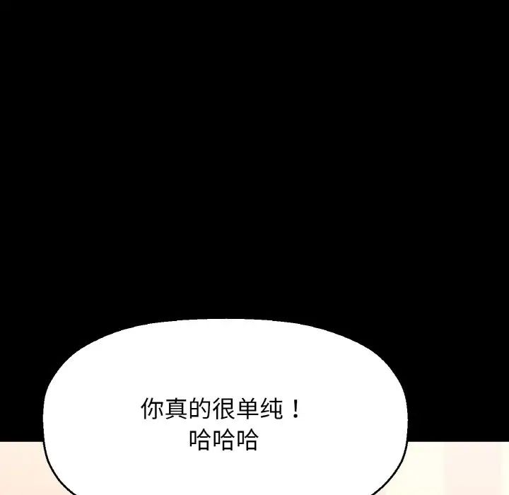 我的女王，第32話，第 159 页