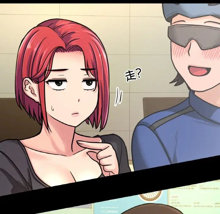 我的女王，第32話，第 40 页