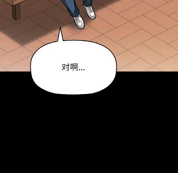 我的女王，第32話，第 49 页
