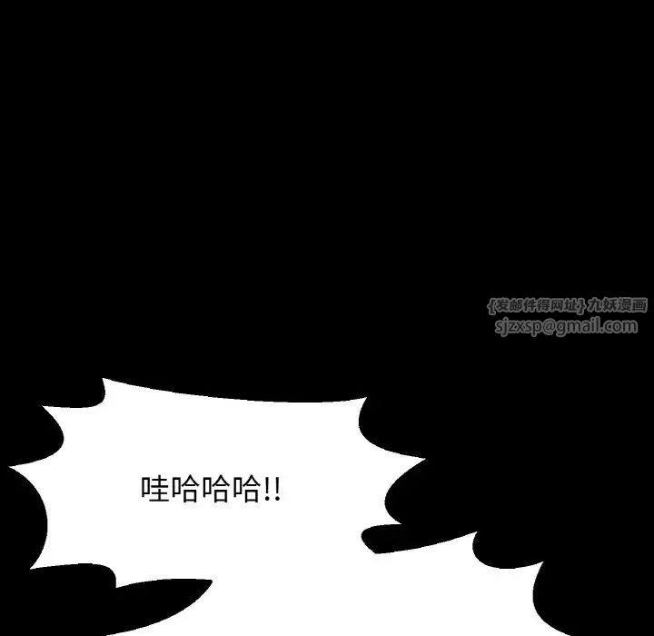 我的女王，第32話，第 122 页