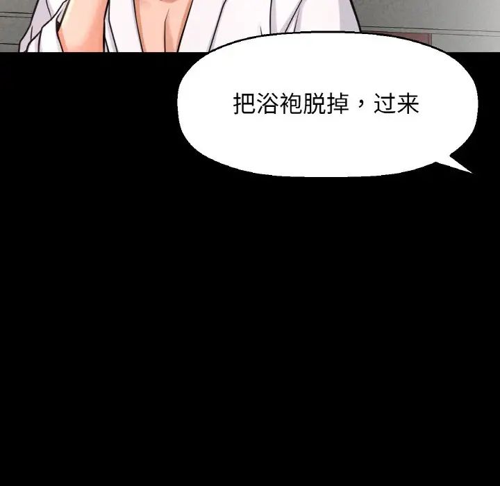 我的女王，第32話，第 166 页