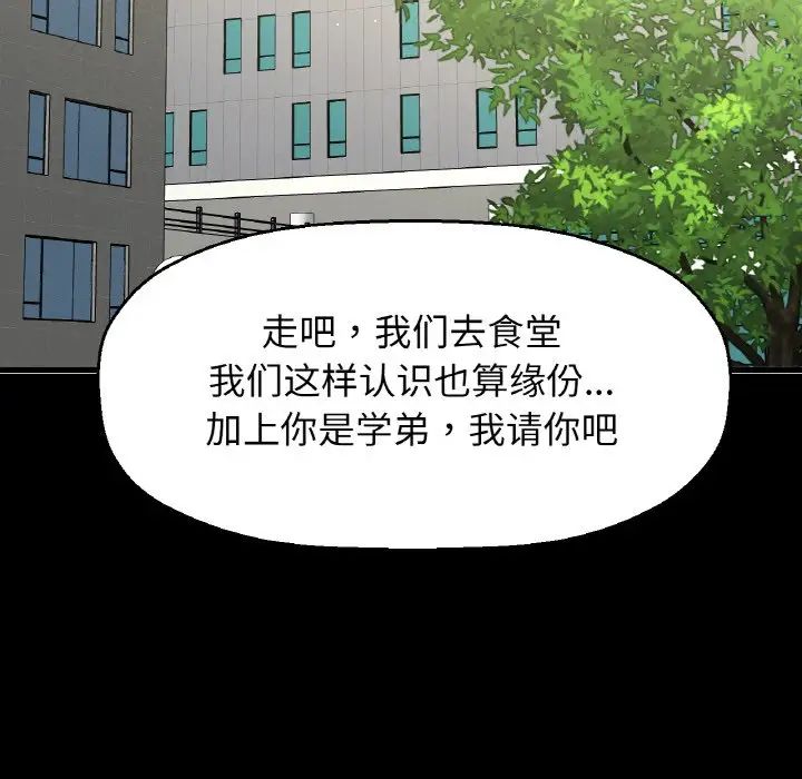 我的女王，第32話，第 65 页
