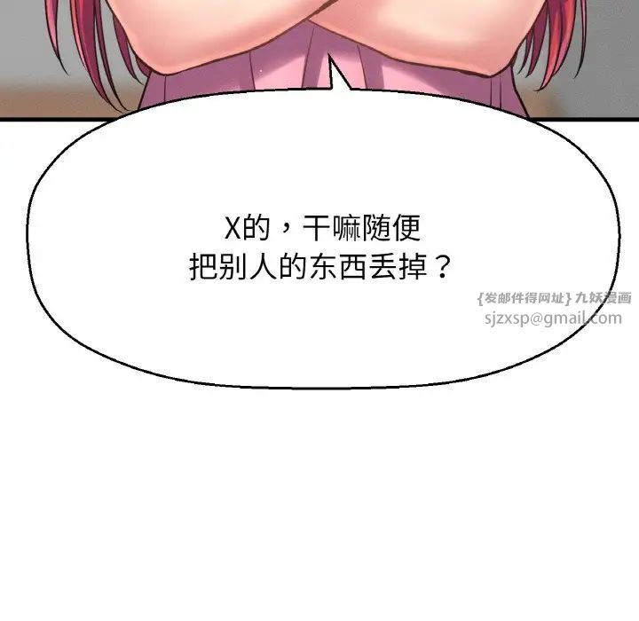 我的女王，第32話，第 8 页