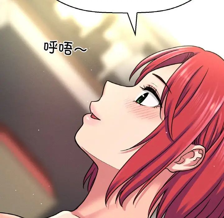 我的女王，第32話，第 184 页
