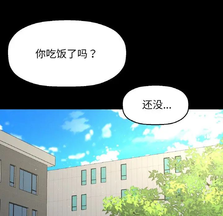 我的女王，第32話，第 64 页