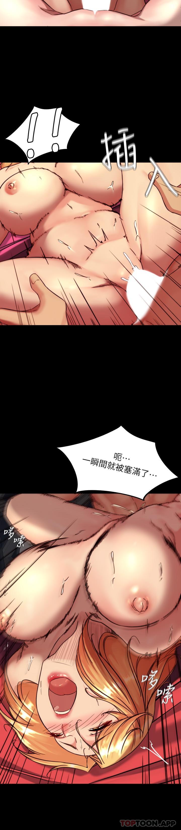 小褲褲筆記，第117話-體驗絕頂高潮，第 19 页