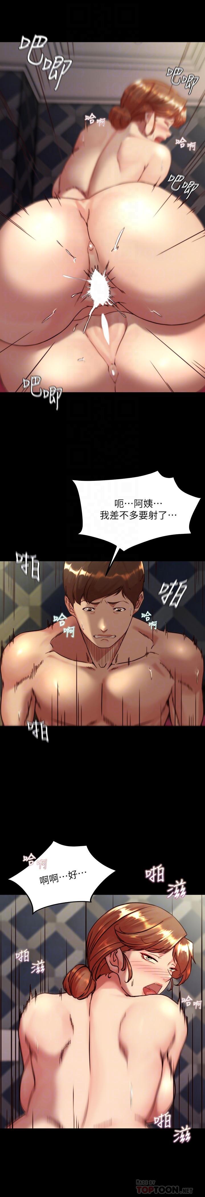 小褲褲筆記，第117話-體驗絕頂高潮，第 6 页