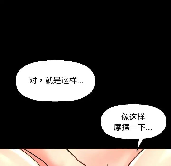 我的女王，第33話，第 34 页
