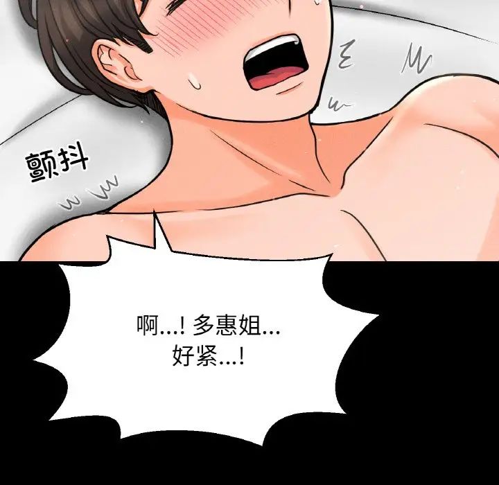 我的女王，第33話，第 125 页