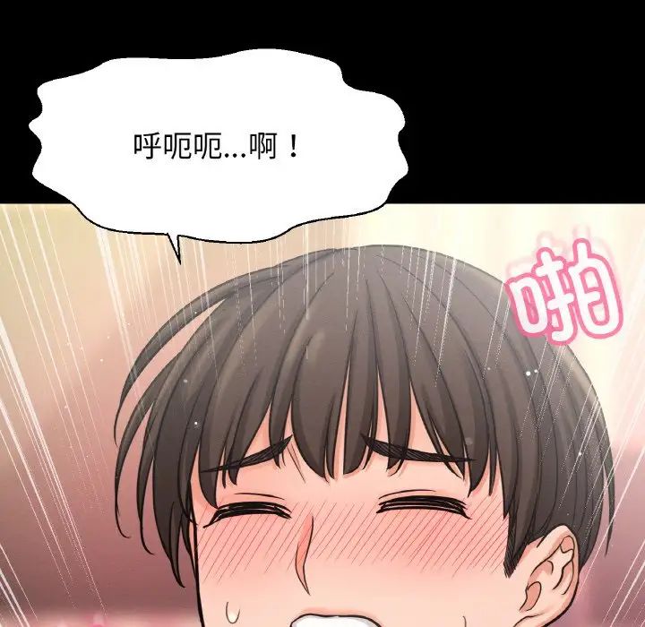 我的女王，第33話，第 159 页