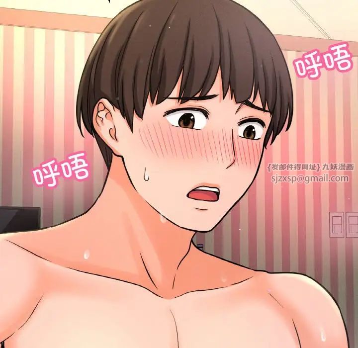 我的女王，第33話，第 49 页