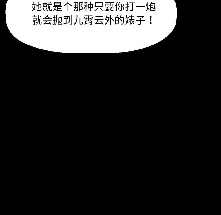 我的女王，第33話，第 158 页