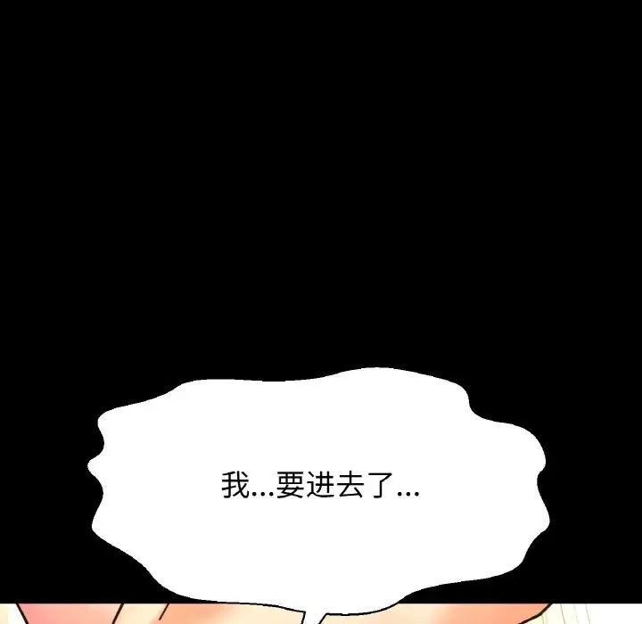 我的女王，第33話，第 22 页
