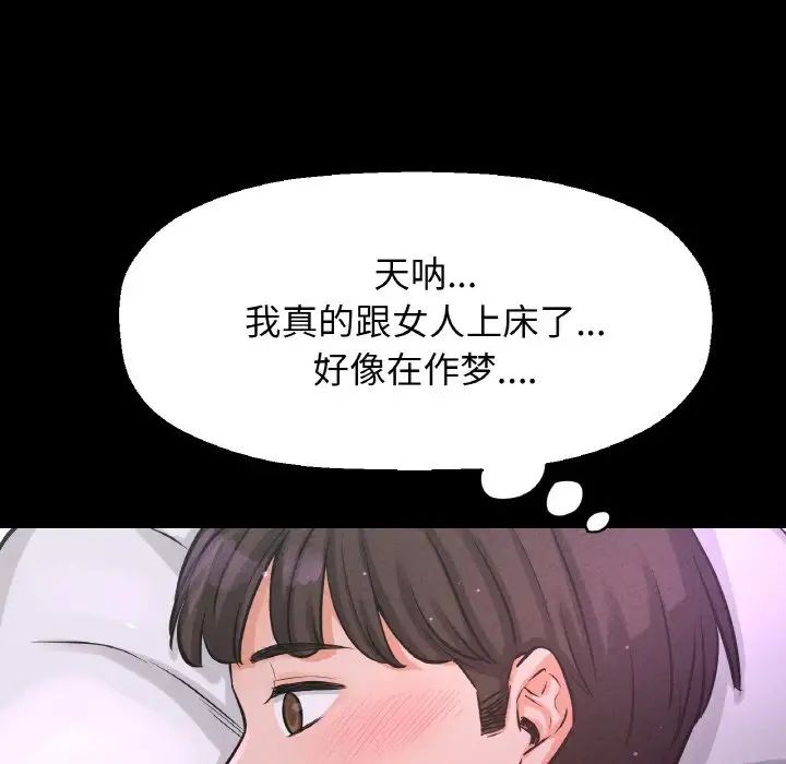 我的女王，第33話，第 190 页