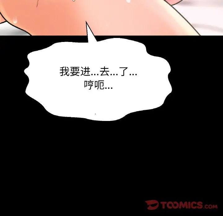我的女王，第33話，第 52 页