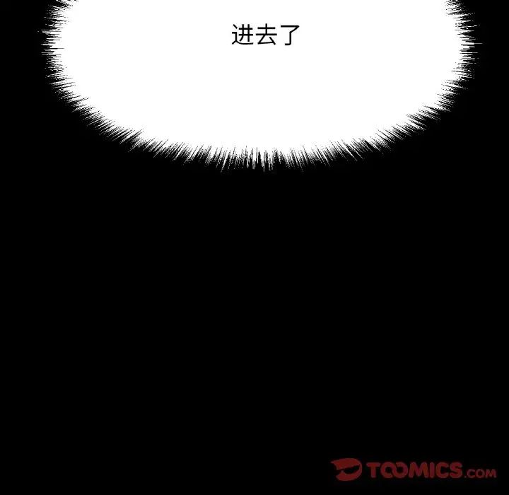我的女王，第33話，第 60 页