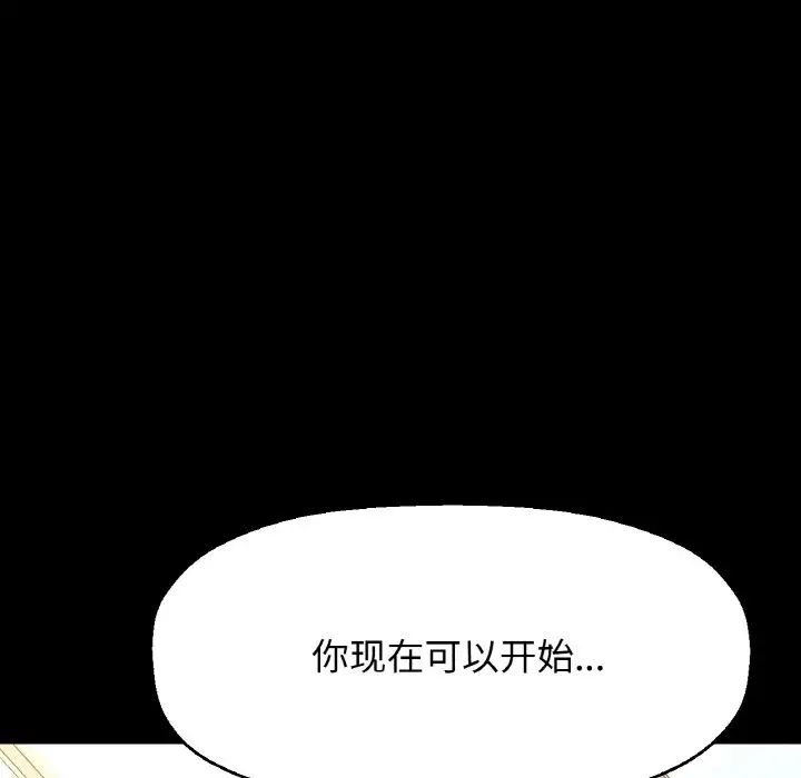 我的女王，第33話，第 64 页