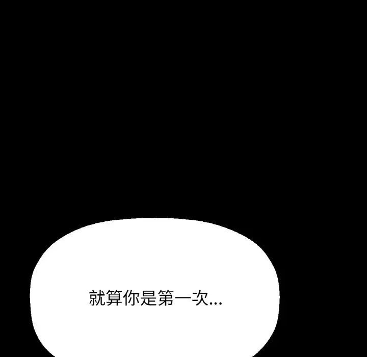 我的女王，第33話，第 15 页