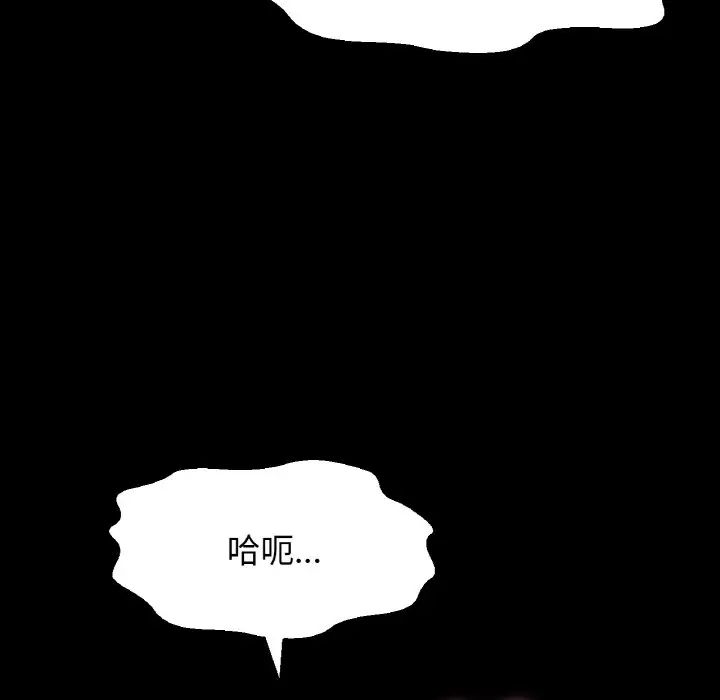我的女王，第34話，第 123 页