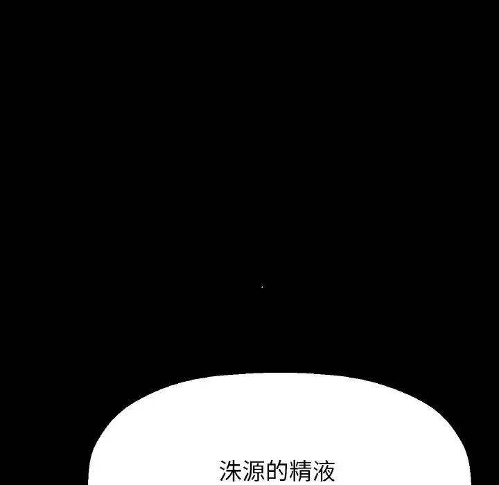 我的女王，第34話，第 106 页