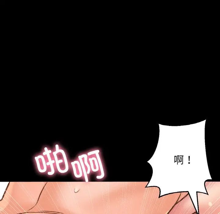 我的女王，第34話，第 159 页