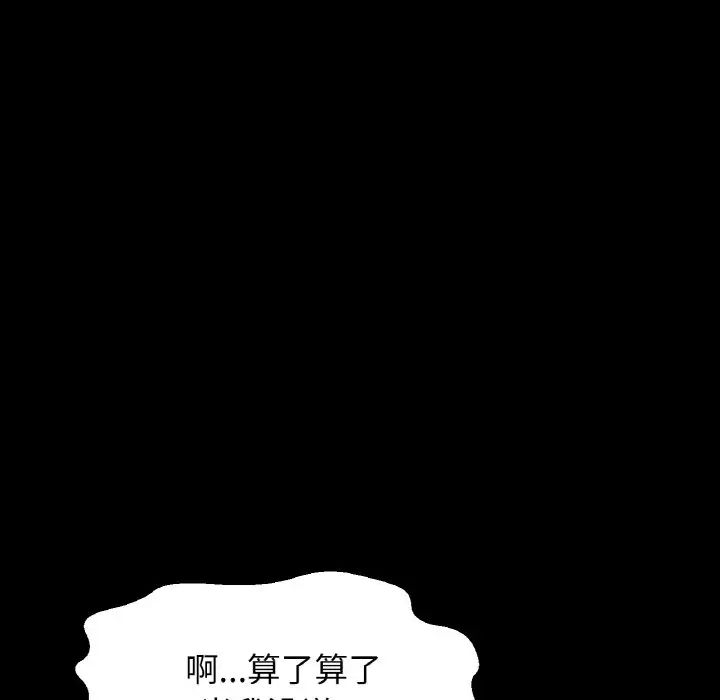 我的女王，第34話，第 40 页