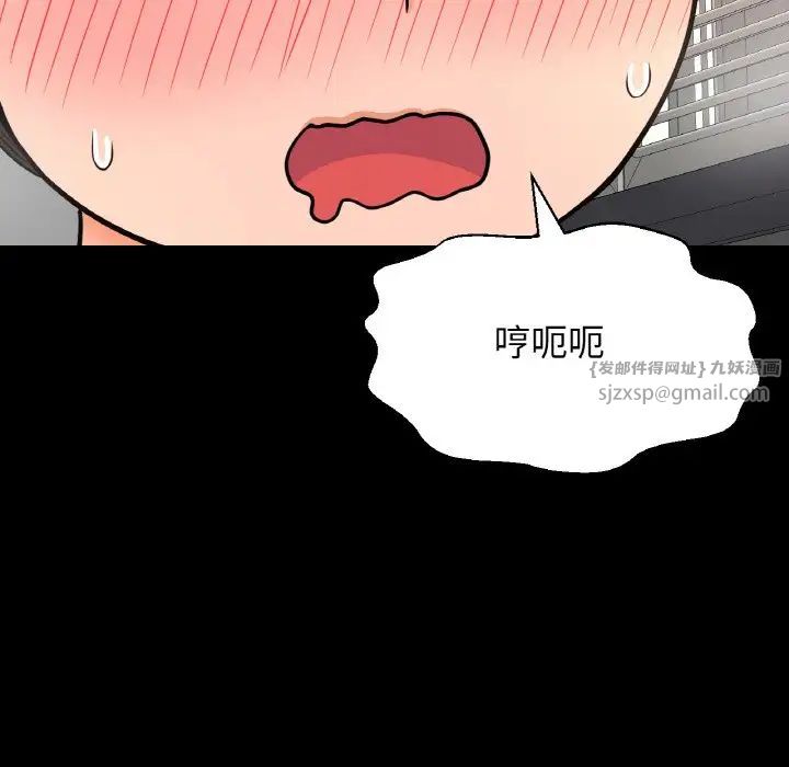 我的女王，第34話，第 69 页