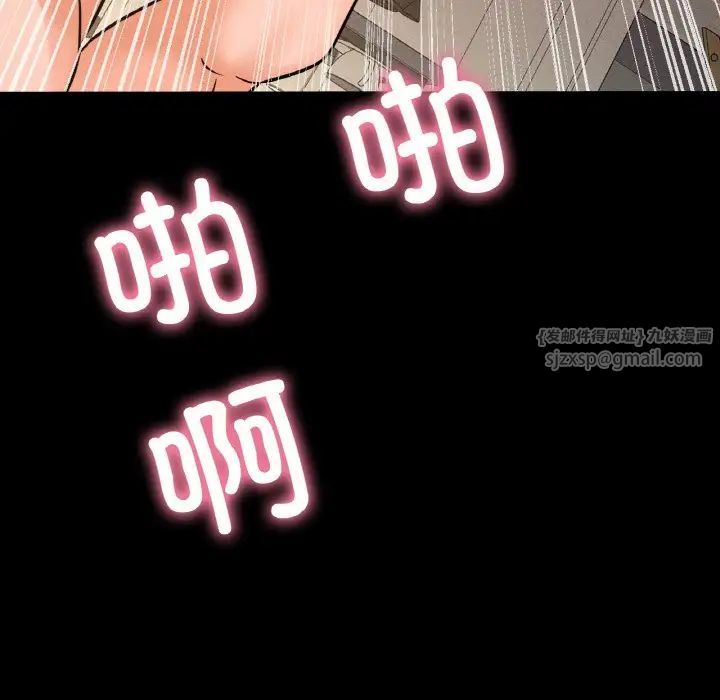 我的女王，第34話，第 158 页