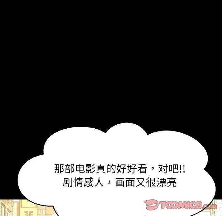 我的女王，第34話，第 28 页