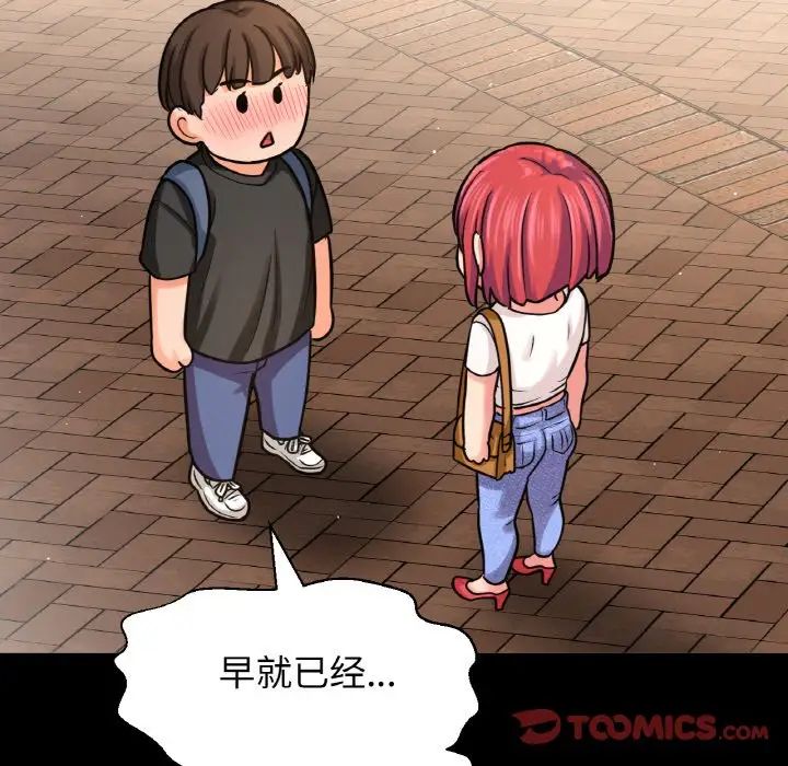 我的女王，第34話，第 52 页