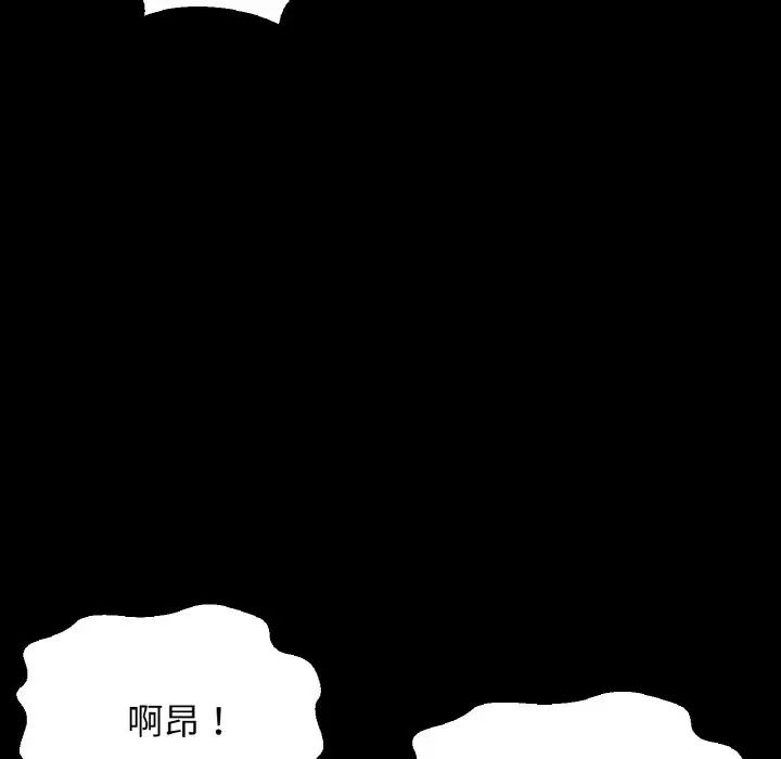 我的女王，第35話，第 123 页