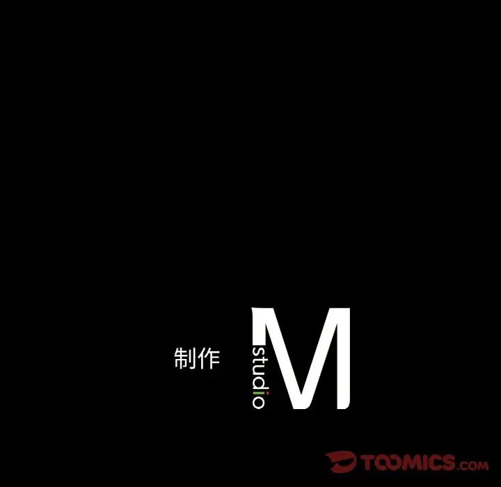 我的女王，第35話，第 220 页