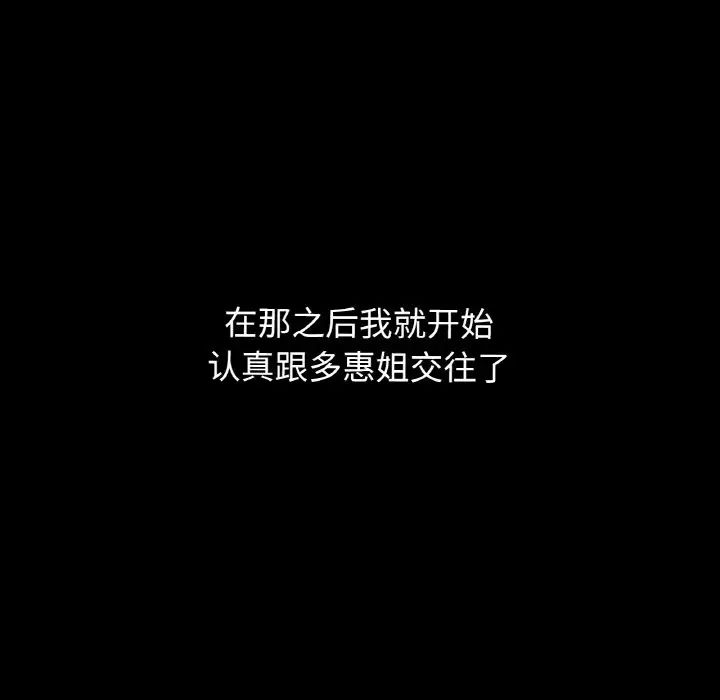 我的女王，第35話，第 5 页