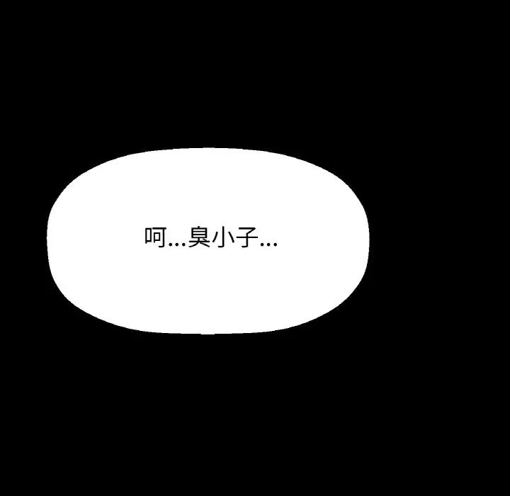 我的女王，第35話，第 207 页