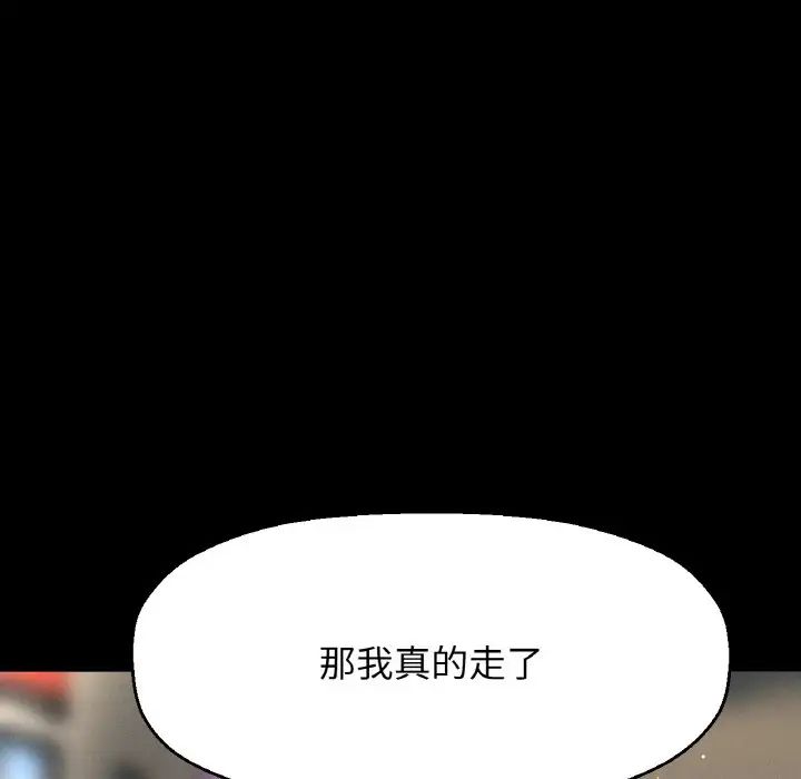 我的女王，第35話，第 199 页