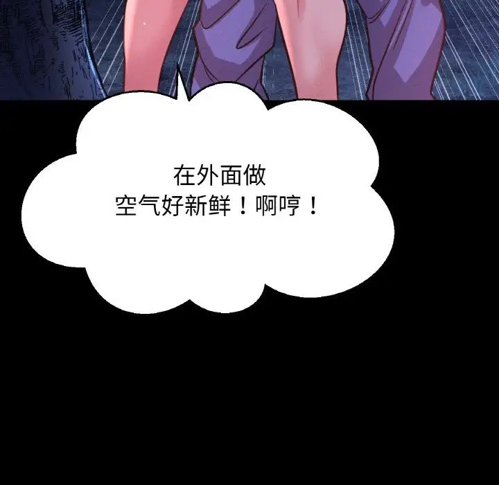 我的女王，第35話，第 11 页