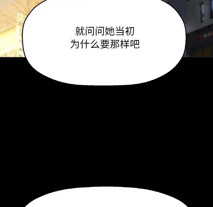 我的女王，第35話，第 192 页