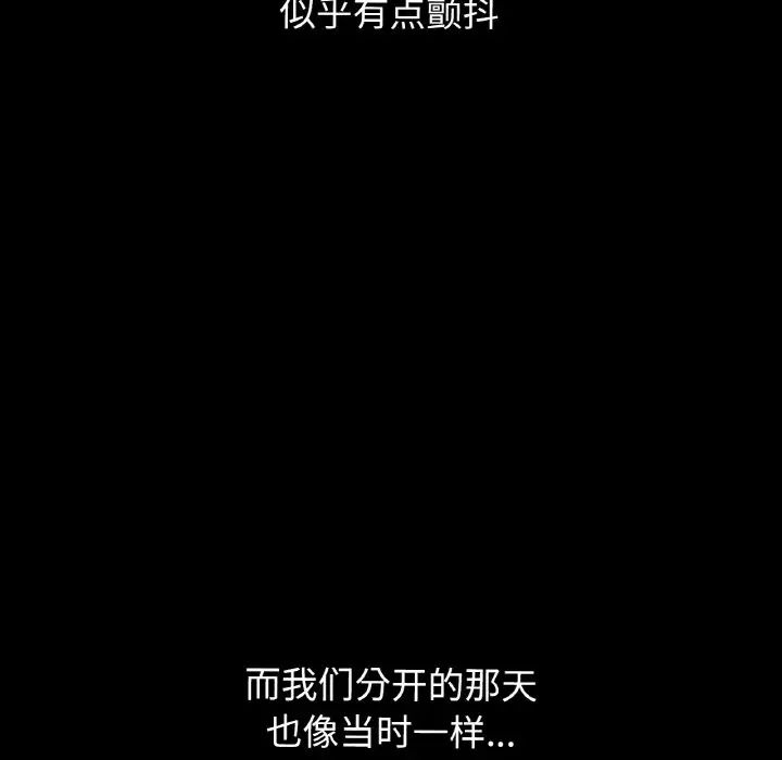 我的女王，第35話，第 216 页