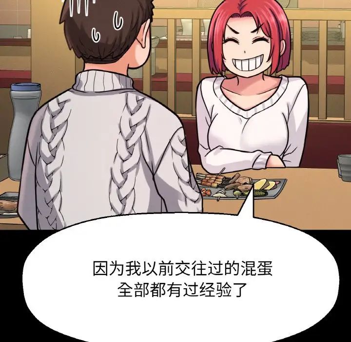 我的女王，第35話，第 166 页