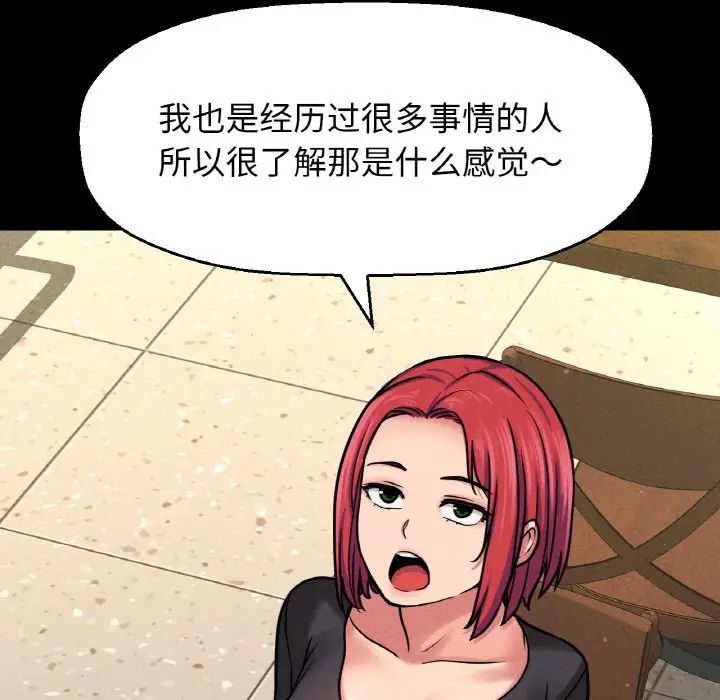 我的女王，第35話，第 84 页