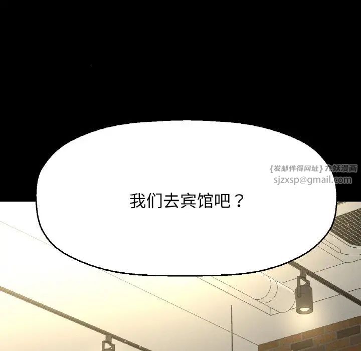 我的女王，第35話，第 95 页